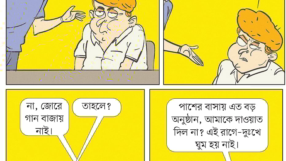 আঁকা: আরাফাত করিম