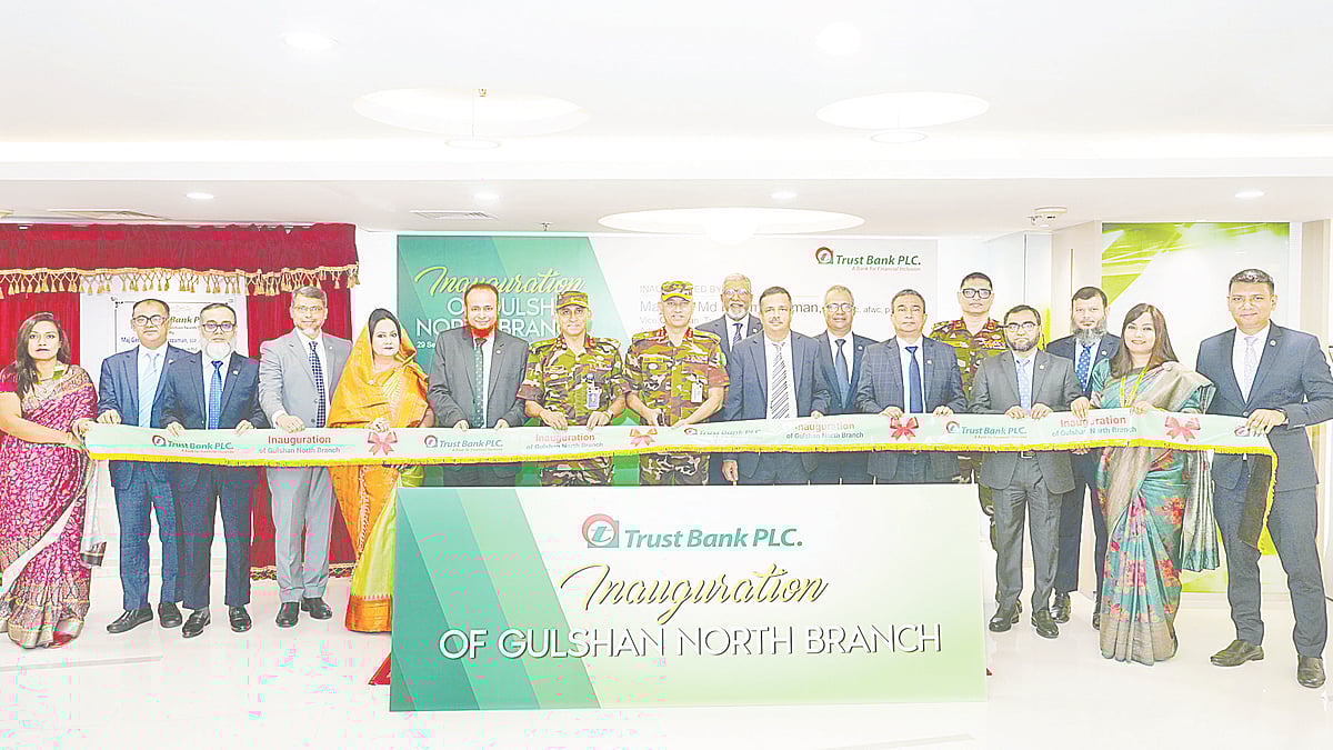 ছবি: ট্রাস্ট ব্যাংক