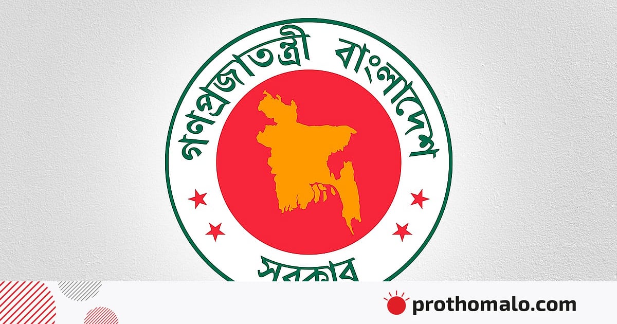 সরকারি কর্মকর্তা–কর্মচারীদের বেতন কমিশনের প্রতিবেদন পর্যালোচনা করতে কমিটি গঠন সরকারি কর্মকর্তা–কর্মচারীদের বেতন কমিশনের প্রতিবেদন পর্যালোচনা করতে কমিটি গঠন