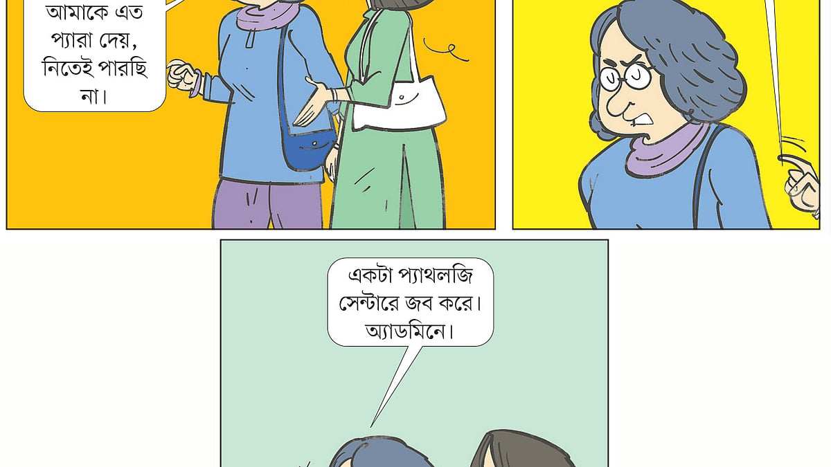 আঁকা: আরাফাত করিম