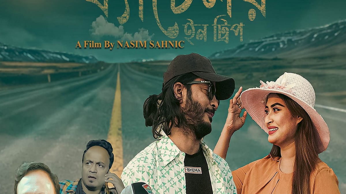 ‘ব্যাচেলর ইন ট্রিপ’ সিনেমার পোস্টার