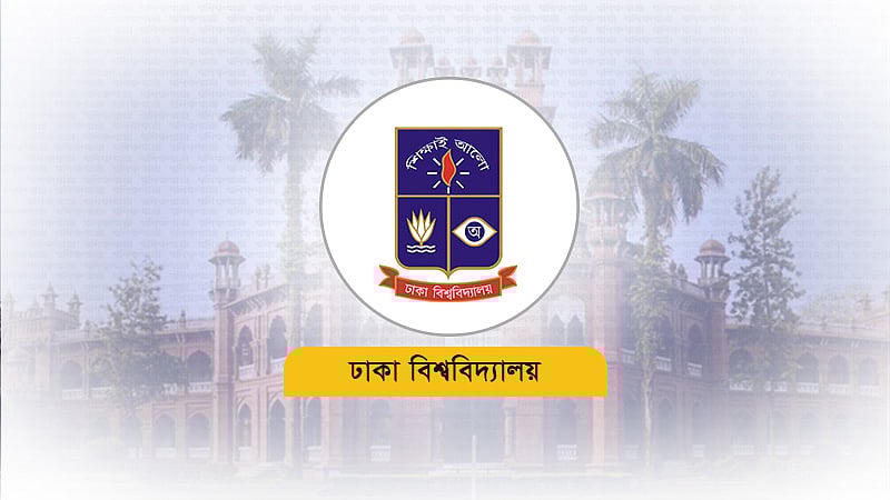 ঢাকা বিশ্ববিদ্যালয়ে দৃষ্টিপ্রতিবন্ধী শিক্ষার্থীদের উপবৃত্তি, পাবেন বছরভর