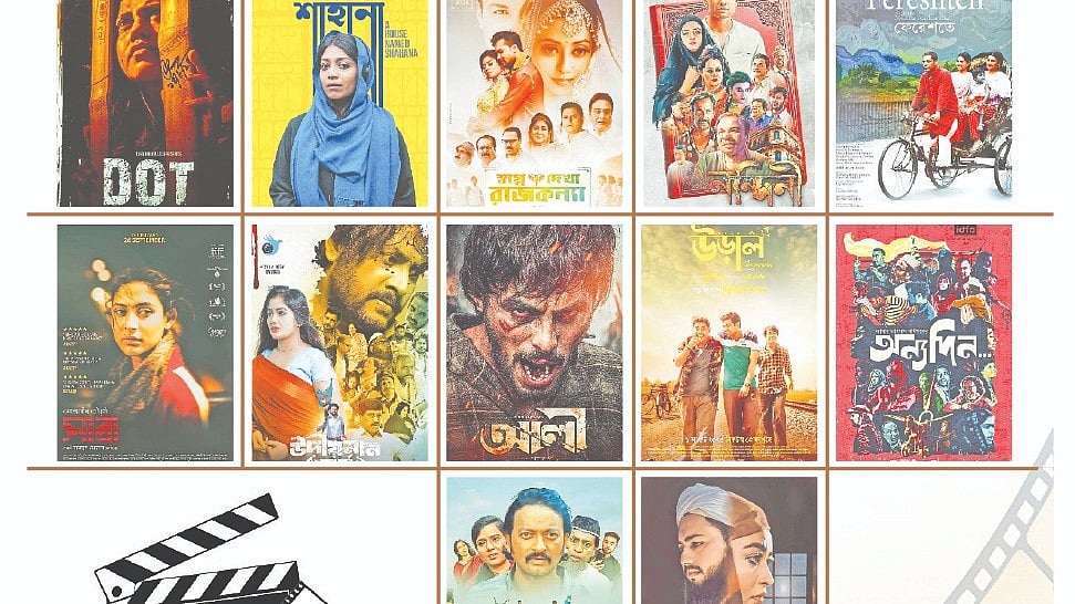 ১২ সিনেমার কয়টি মনে রাখার মতো