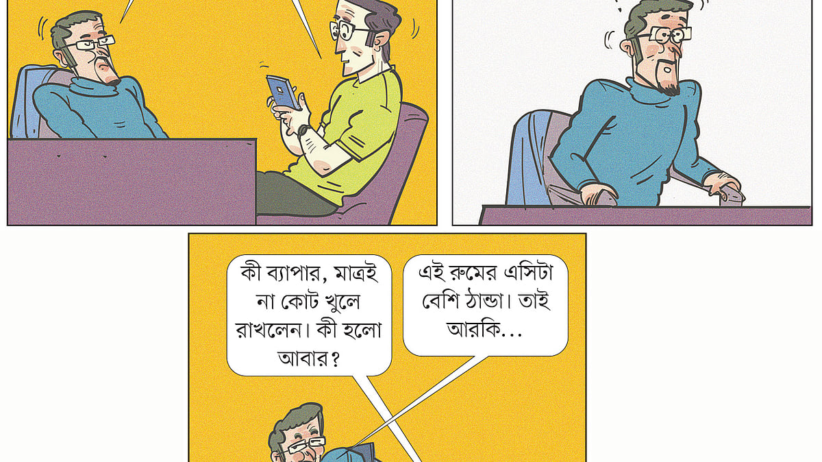 আঁকা: আদনান মুকিত