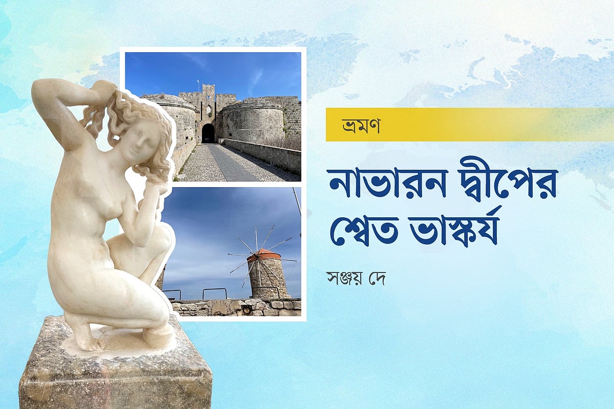 নাভারন দ্বীপের শ্বেত ভাস্কর্য