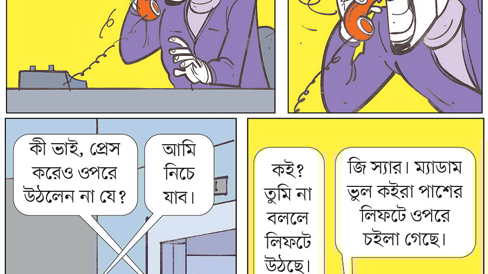 আঁকা: আরাফাত করিম