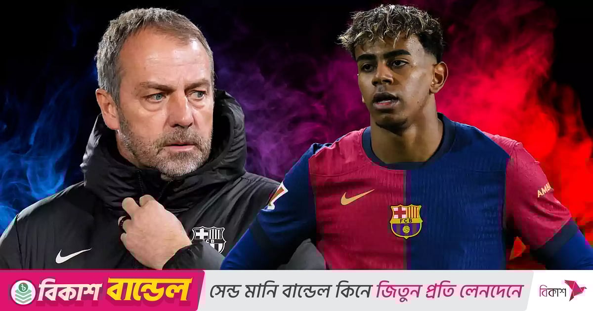 ইয়ামাল কি এল ক্লাসিকোয় খেলতে পারবেন, কী বললেন বার্সা কোচ ইয়ামাল কি এল ক্লাসিকোয় খেলতে পারবেন, কী বললেন বার্সা কোচ