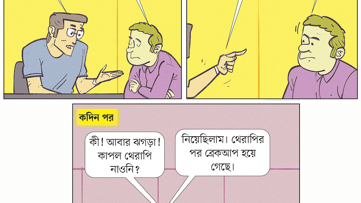 আঁকা: আরাফাত করিম