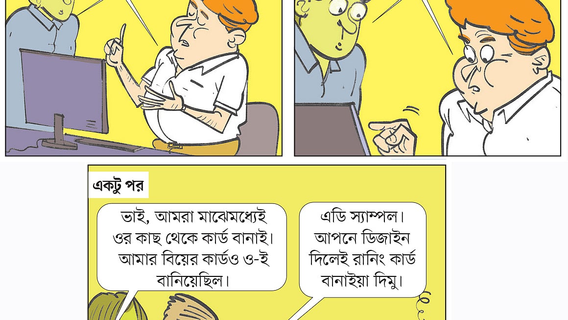 আঁকা: আরাফাত করিম