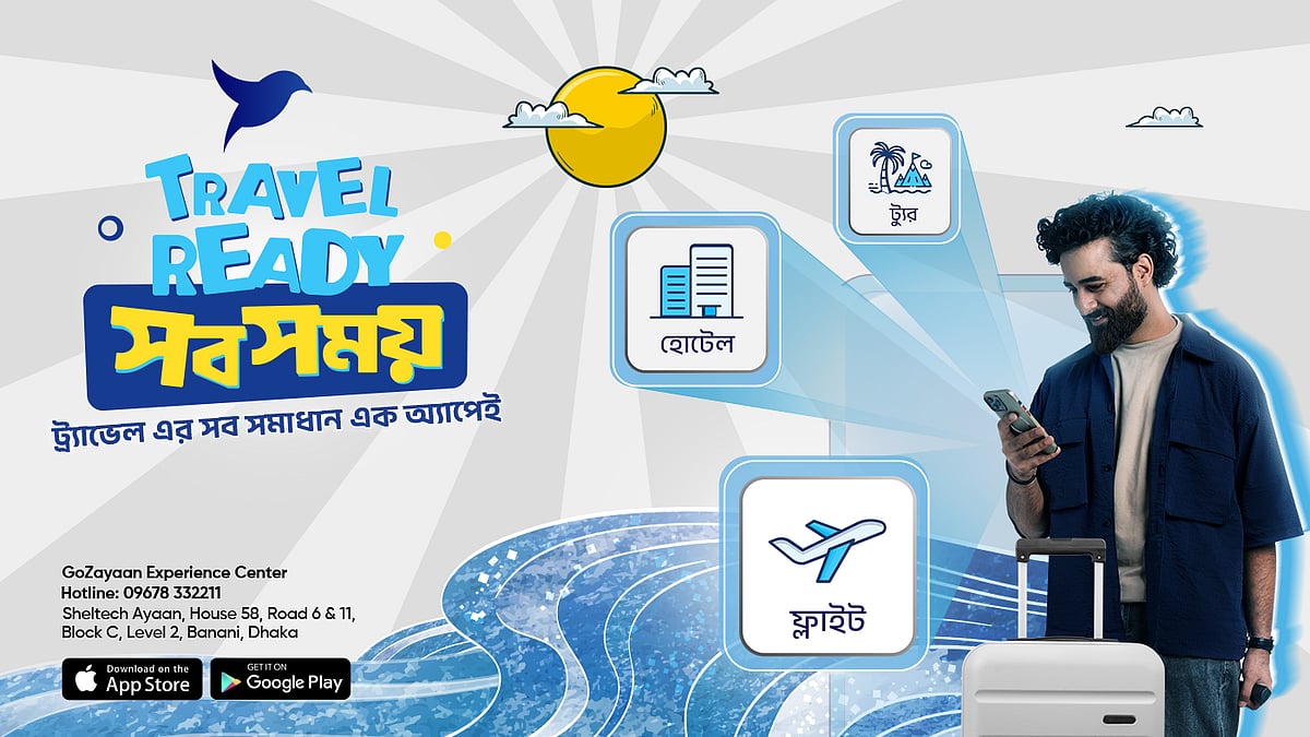 ছবি: গোযায়ানের সৌজন্যে