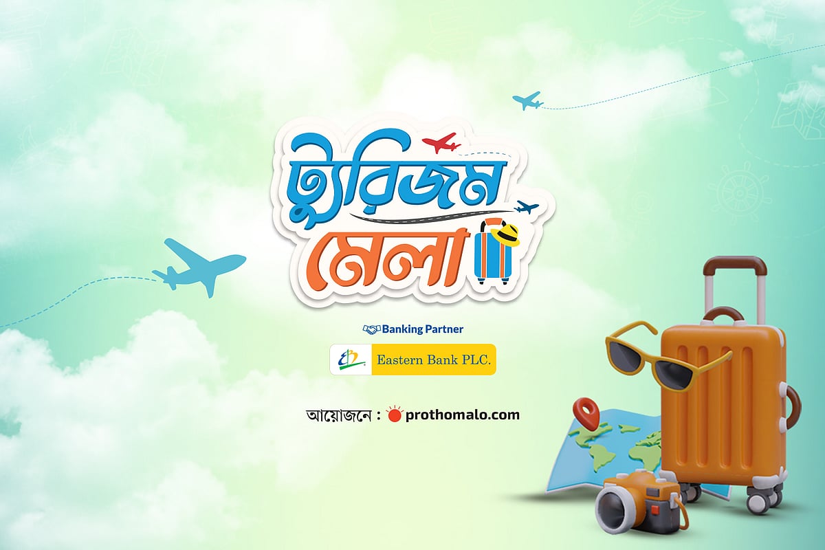 সাত দিনের অনলাইন পর্যটন মেলা শুরু