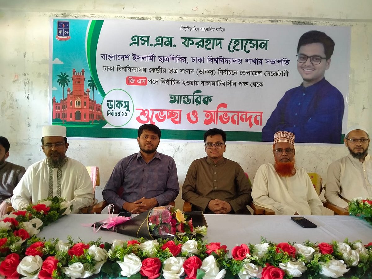 ডাকসুর জিএস ফরহাদকে রাঙামাটিতে সংবর্ধনা