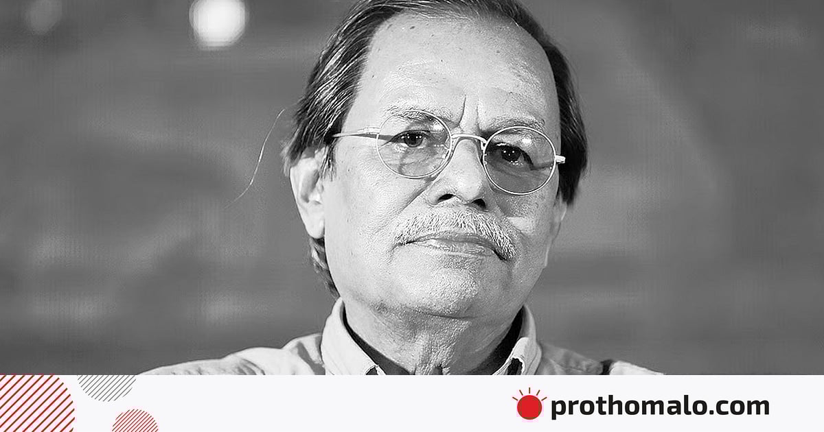 অবশেষে মৃত্যুর কাছে হার মানলেন অধ্যাপক সৈয়দ মনজুরুল ইসলাম অবশেষে মৃত্যুর কাছে হার মানলেন অধ্যাপক সৈয়দ মনজুরুল ইসলাম
