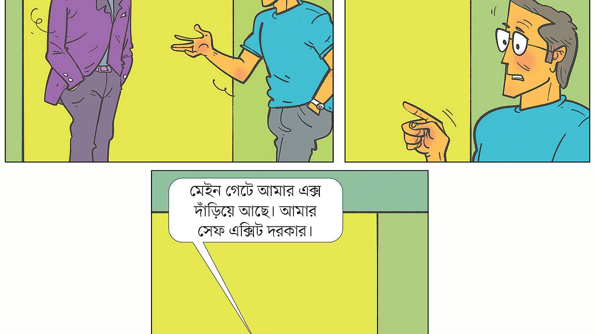 আঁকা: আরাফাত করিম