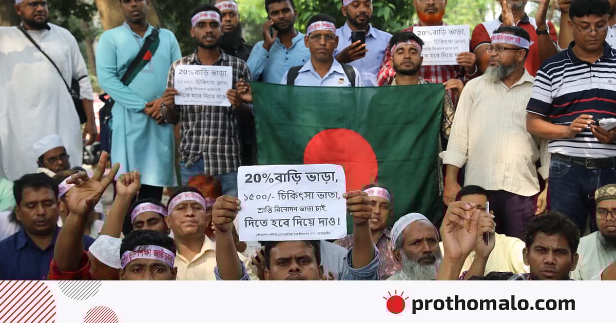 আগামীকাল ‘মার্চ টু সচিবালয়’ কর্মসূচি পালন করবেন এমপিওভুক্ত শিক্ষক-কর্মচারীরা আগামীকাল ‘মার্চ টু সচিবালয়’ কর্মসূচি পালন করবেন এমপিওভুক্ত শিক্ষক-কর্মচারীরা