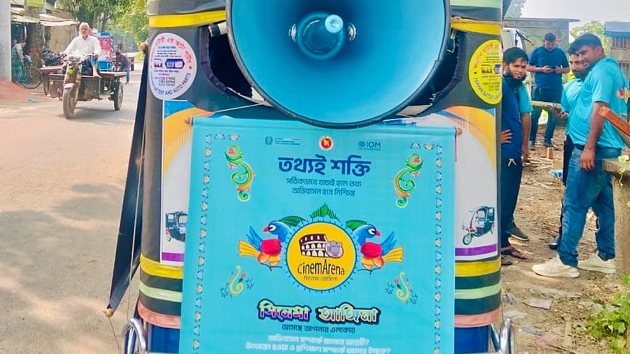 ছবি: আন্তর্জাতিক অভিবাসন সংস্থা (আইওএম)