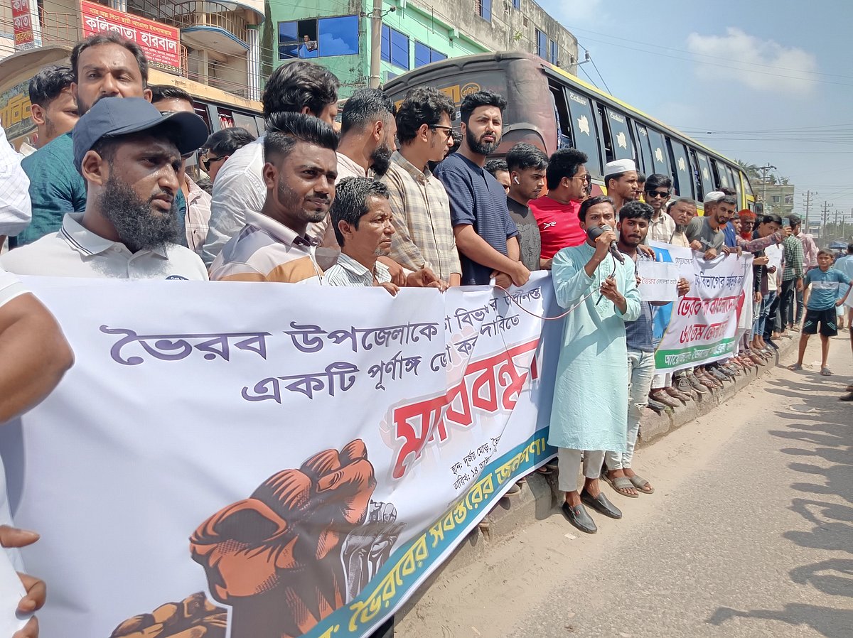 কিলোরগঞ্জের ভৈরবকে জেলা ঘোষণা ও ঢাকা বিভাগে রাখার দাবিতে ঢাকা- সিলেট মহাসড়কে বিক্ষোভ মিছিল। আজ বেলা সাড়ে ১১টার দিকে