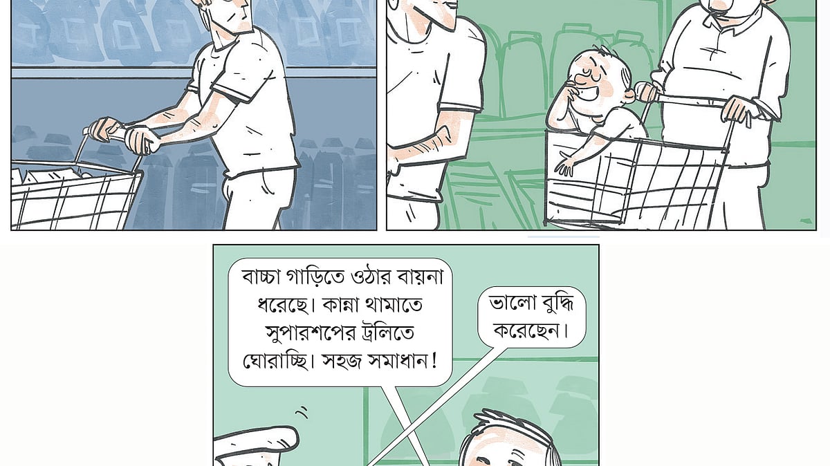 আঁকা: আরাফাত করিম