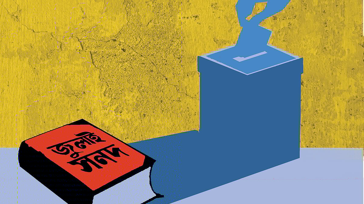 প্রতীকী ছবি