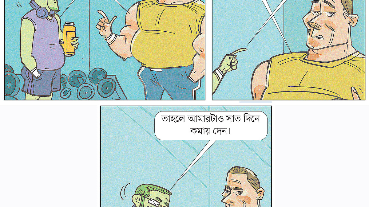 আঁকা: আরাফাত করিম