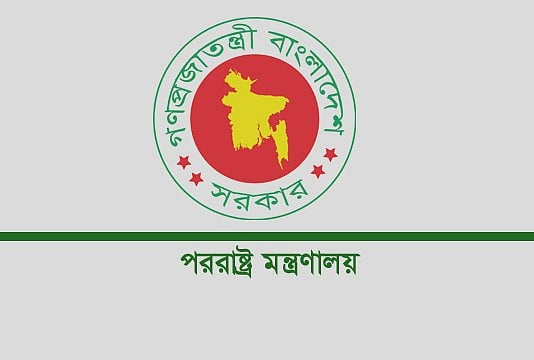 ভারত ‘বিভ্রান্তিকর প্রচার’ বললেও মেনে নেওয়া যায় না: পররাষ্ট্র মন্ত্রণালয়