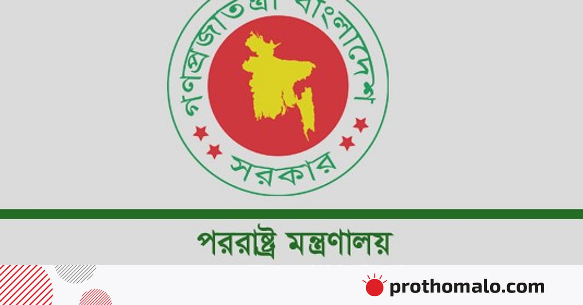 পররাষ্ট্র মন্ত্রণালয়ে বড় রদবদল হচ্ছে, কোথায় কী পররাষ্ট্র মন্ত্রণালয়ে বড় রদবদল হচ্ছে, কোথায় কী