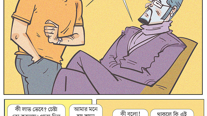 আঁকা: আরাফাত করিম