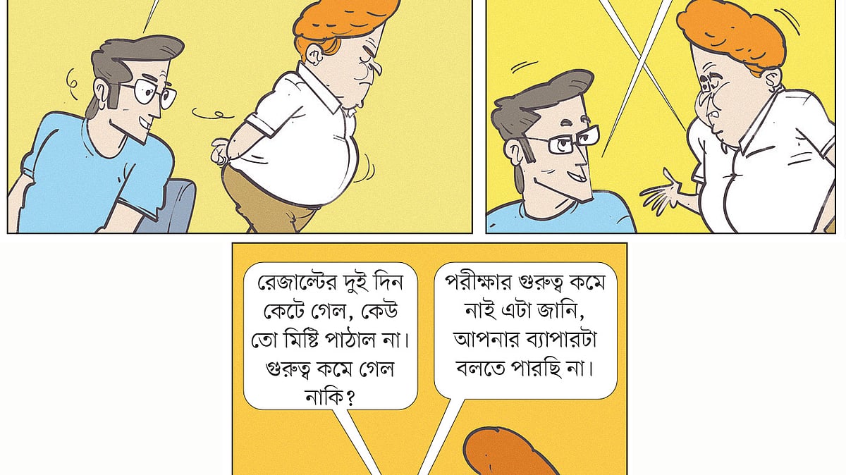 আঁকা: আরাফাত করিম