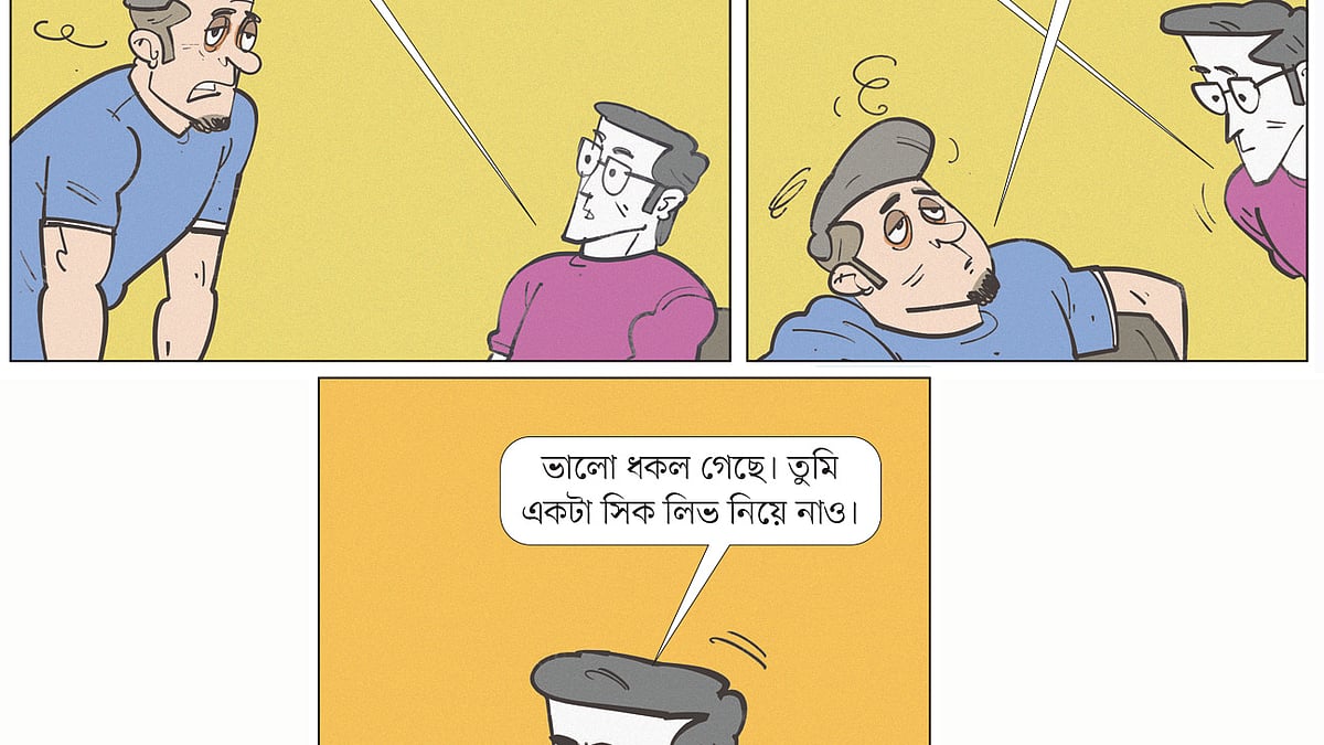 আঁকা: আরাফাত করিম