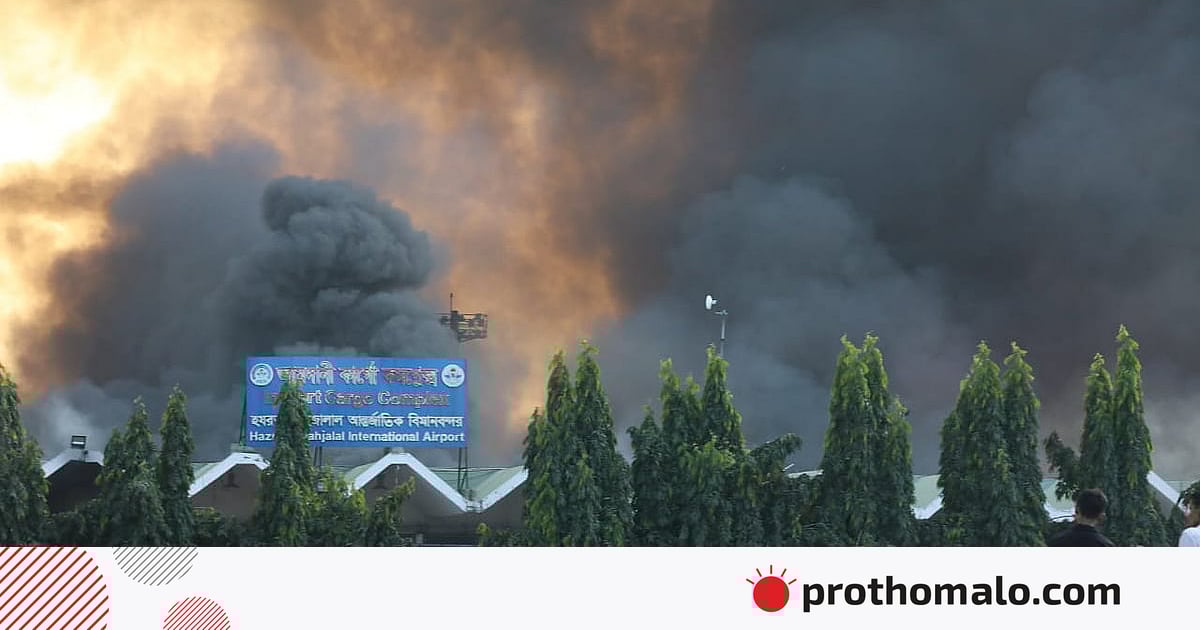 বিমানবন্দরে অগ্নিকাণ্ড, ফ্লাইট স্থগিত বিমানবন্দরে অগ্নিকাণ্ড, ফ্লাইট স্থগিত
