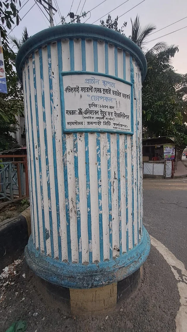 ত্রিশের দশকে রাজশাহী শহরের মানুষকে বাঁচিয়েছেন এই ঢোপকল