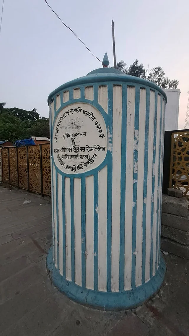 মহারাণী হেমন্ত কুমারী এই ঢোপকল বসিয়েছিলেন