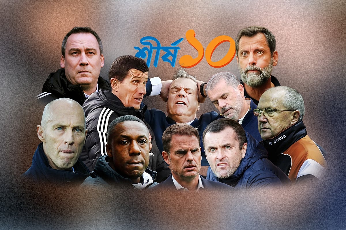 প্রিমিয়ার লিগে ১০০ দিনের আগেই চাকরি হারিয়েছেন যেসব কোচ