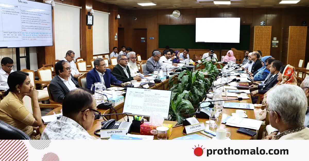 ড্যাপ সংশোধনীর প্রস্তাব নীতিগত অনুমোদন
