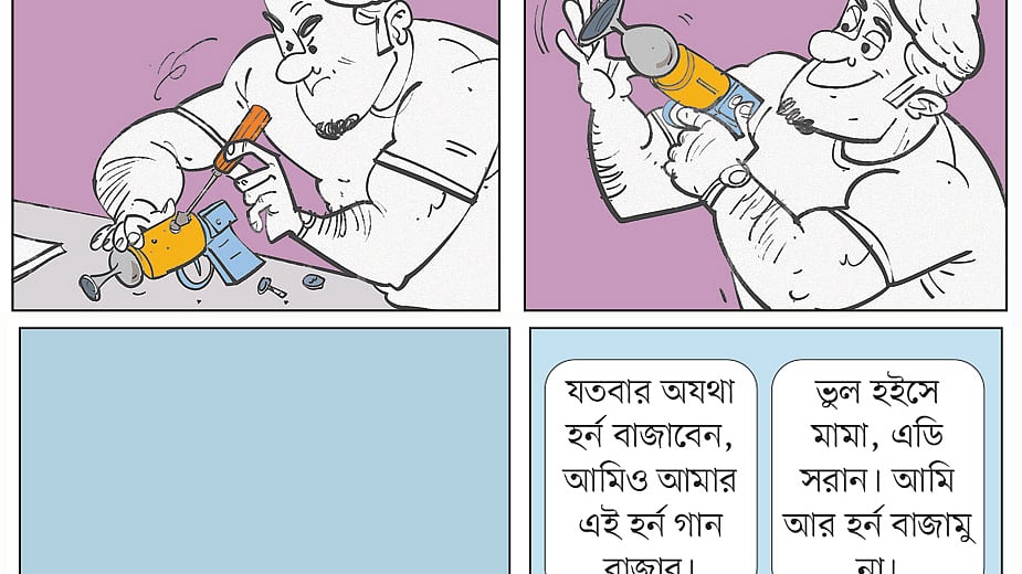 আঁকা: আরাফাত করিম