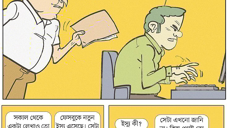 আঁকা: আরাফাত করিম