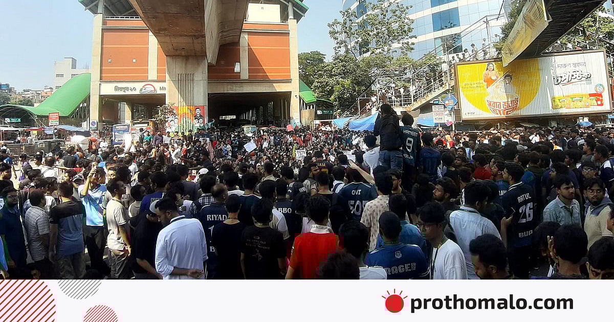 প্ল্যাকার্ডগুলো ‘ধরিয়ে’ দেওয়া হয়, বিব্রত বিইউপির শিক্ষার্থীরা