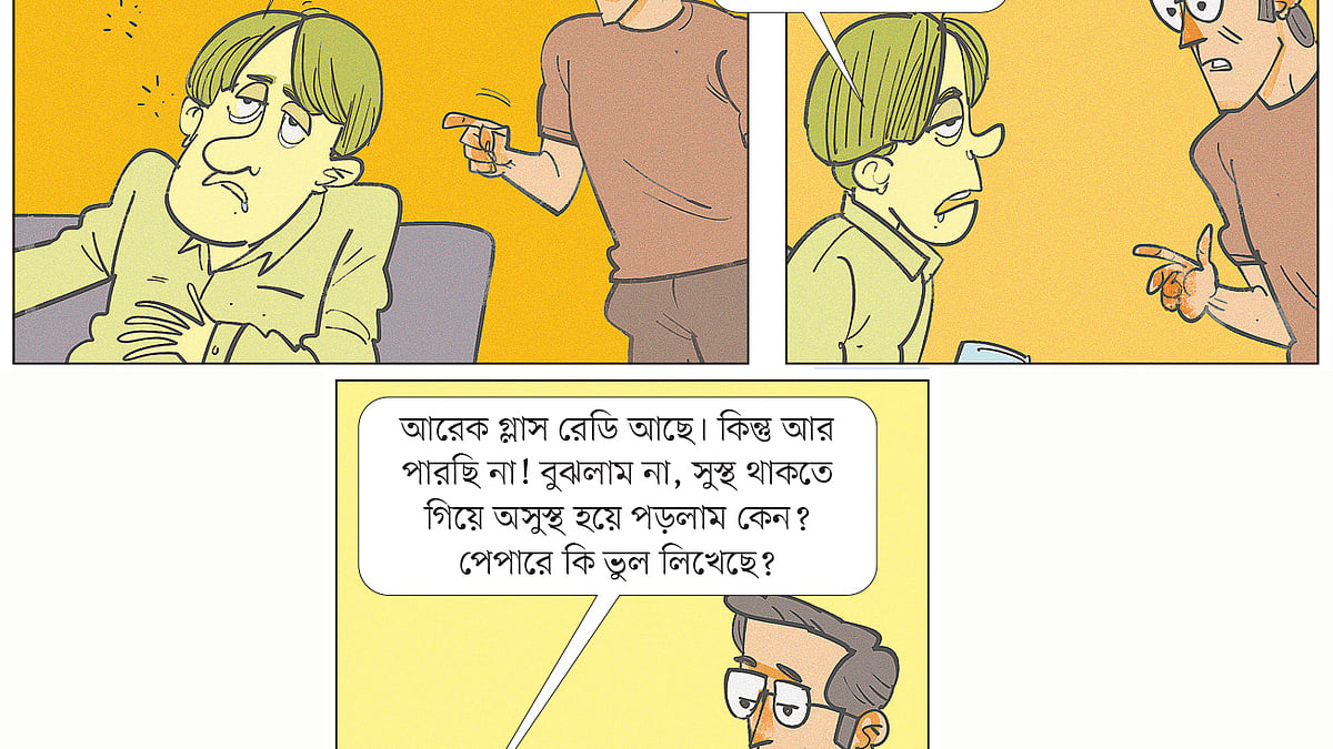 আঁকা: আরাফাত করিম