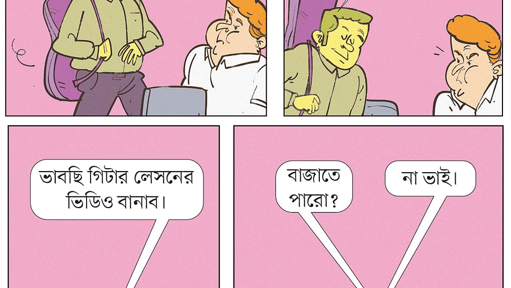 আঁকা: আরাফাত করিম