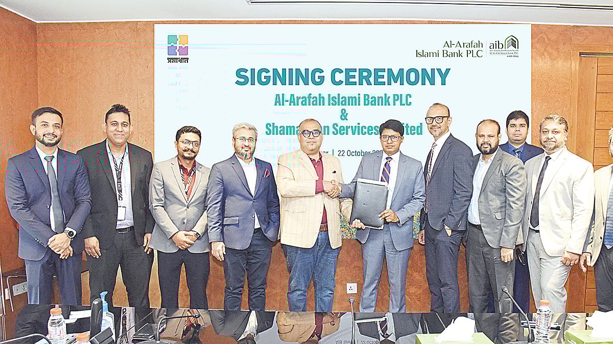 ছবি: আল-আরাফাহ্ ইসলামী ব্যাংক 