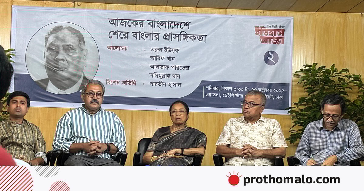 প্রান্তিক মানুষের অধিকারের 
প্রশ্নে শেরেবাংলা ভীষণভাবে প্রাসঙ্গিক