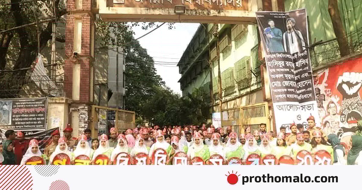 বর্ণিল আয়োজনে জগন্নাথ বিশ্ববিদ্যালয় দিবস উদ্যাপন বর্ণিল আয়োজনে জগন্নাথ বিশ্ববিদ্যালয় দিবস উদ্যাপন