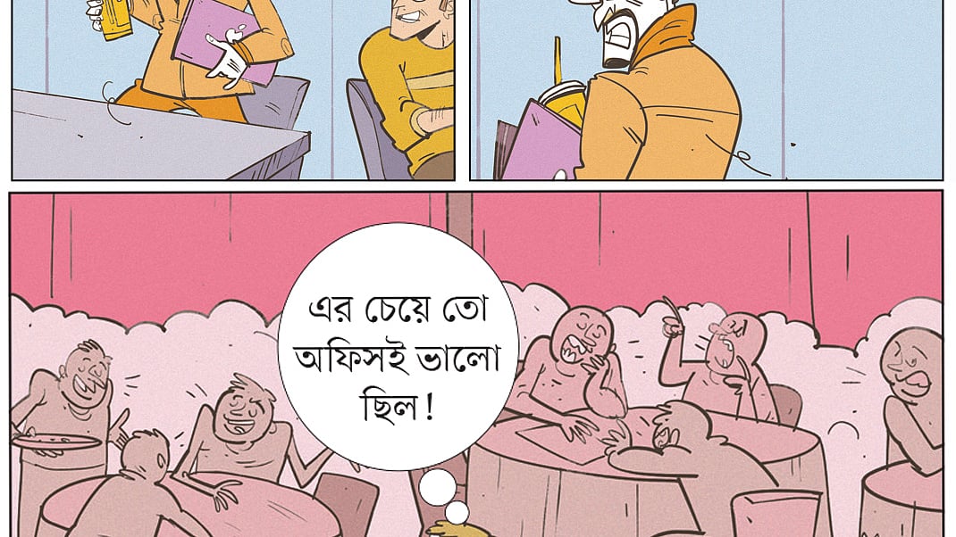 আঁকা: আরাফাত করিম