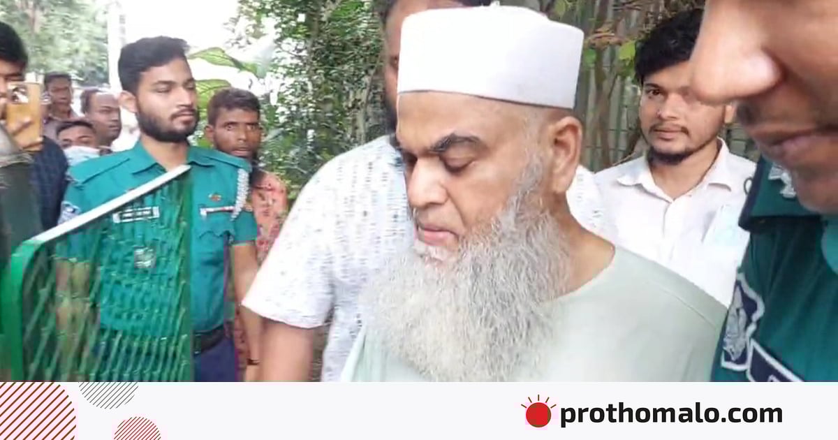 খতিব মোহেববুল্লাহ স্বেচ্ছায় নিখোঁজের কথা আদালতে স্বীকার করলেন খতিব মোহেববুল্লাহ স্বেচ্ছায় নিখোঁজের কথা আদালতে স্বীকার করলেন