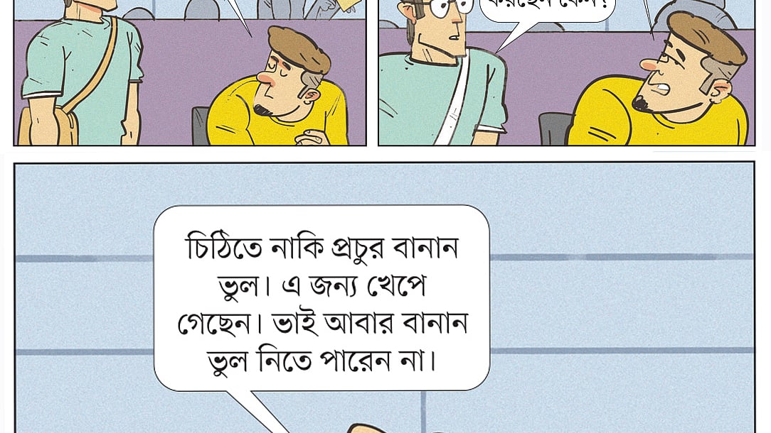 আঁকা: আরাফাত করিম
