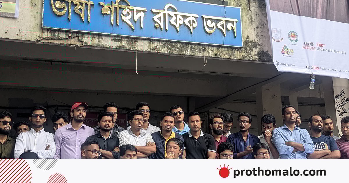 জকসুতে আরও ১৩ পদ সংযুক্তি চায় জগন্নাথ বিশ্ববিদ্যালয় ছাত্রদল