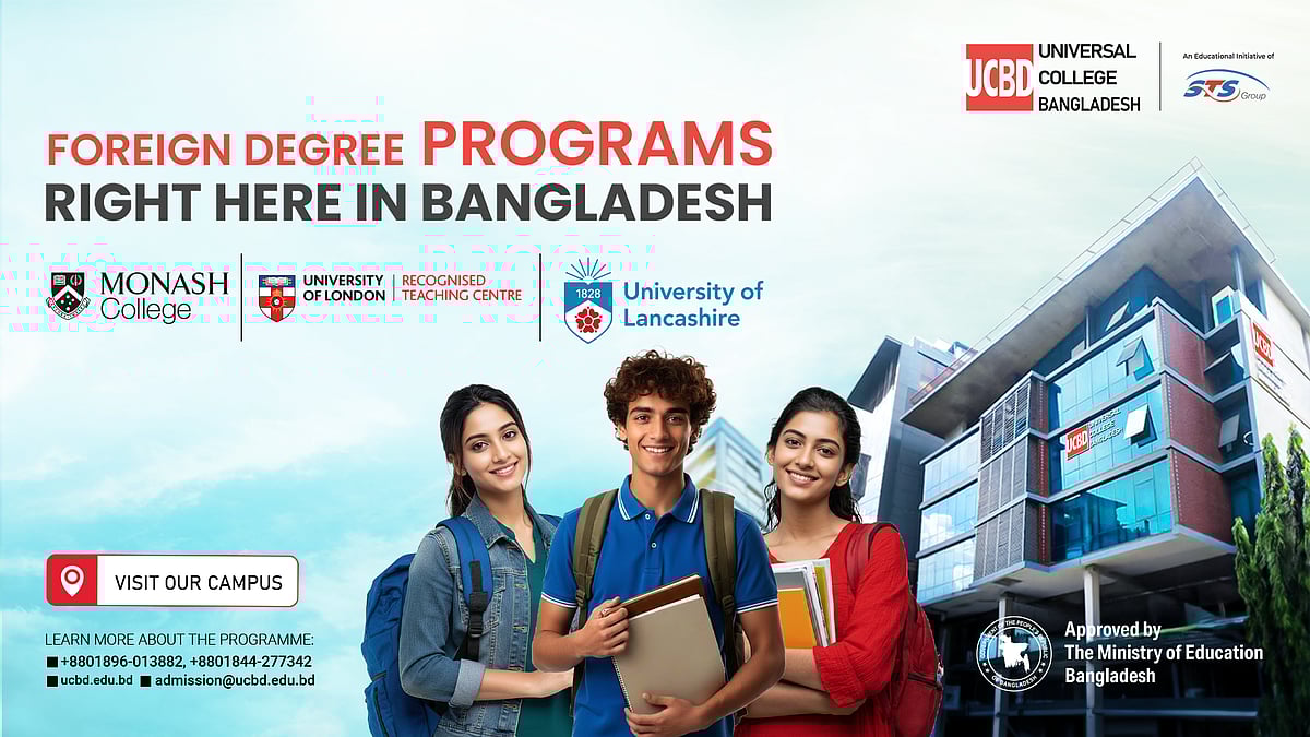 ছবি: ইউসিবিডির সৌজন্যে