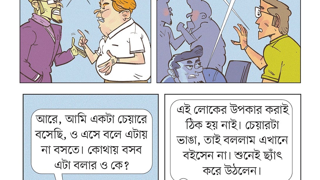 আঁকা: আরাফাত করিম