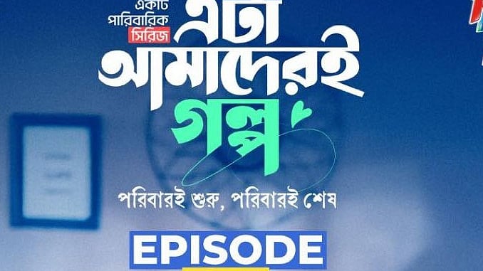 ছবি: ফেসবুক থেকে