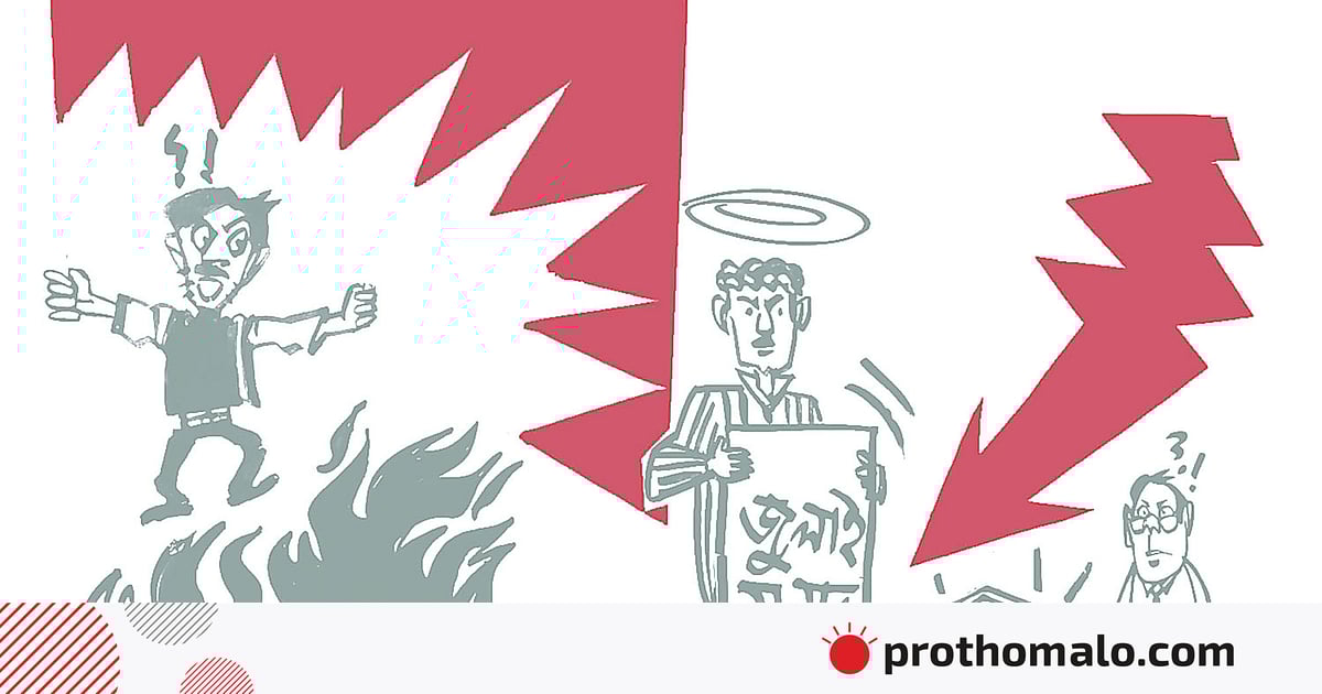 আর তর্কবিতর্ক নয়, নির্বাচন নিয়ে মনোযোগী হোন এবার আর তর্কবিতর্ক নয়, নির্বাচন নিয়ে মনোযোগী হোন এবার